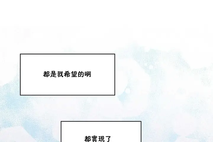 漫画《可爱的他》第24话第35张图