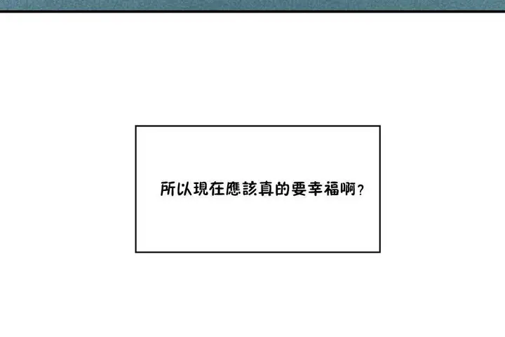 漫画《可爱的他》第24话第37张图
