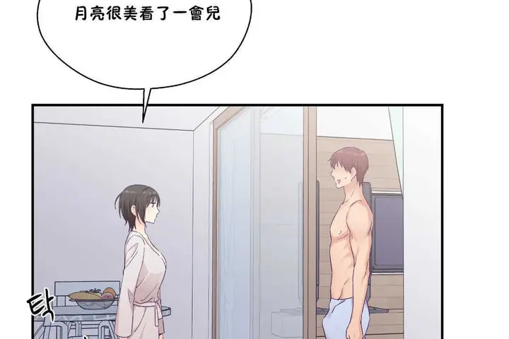 漫画《可爱的他》第24话第44张图