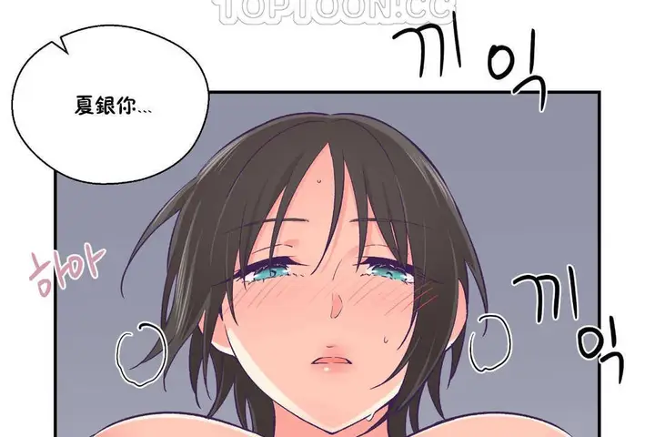 漫画《可爱的他》第24话第64张图