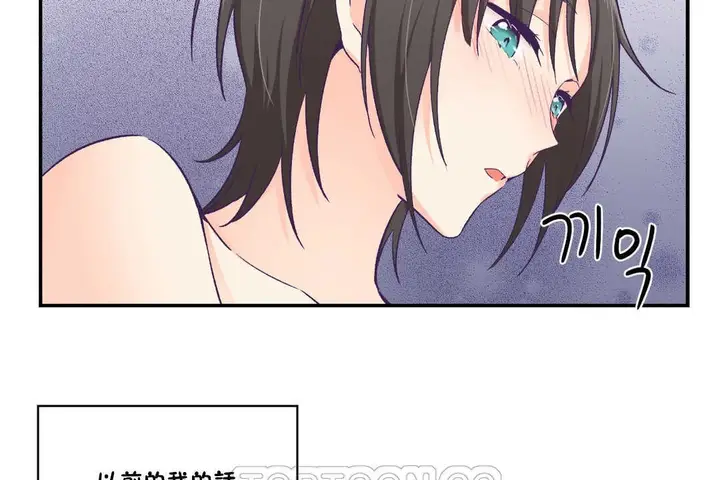 漫画《可爱的他》第24话第69张图