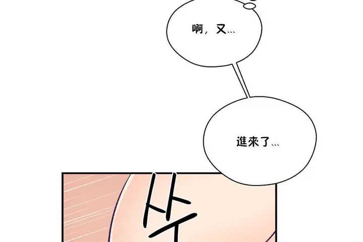 漫画《可爱的他》第24话第92张图