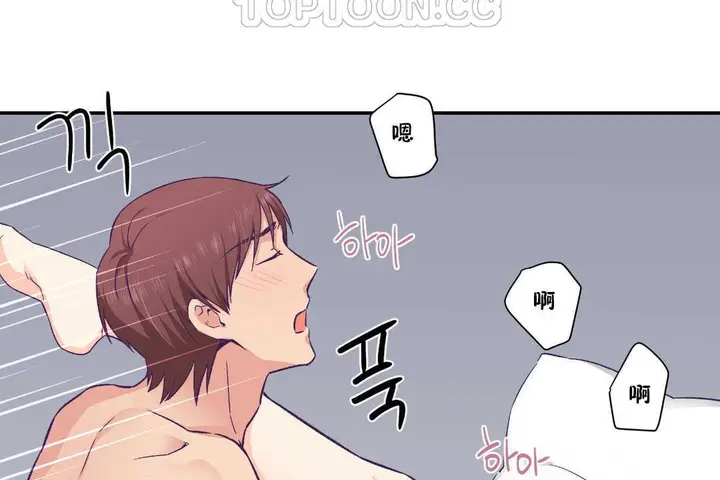 漫画《可爱的他》第24话第94张图