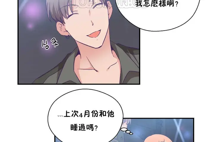 漫画《可爱的他》第25话第10张图