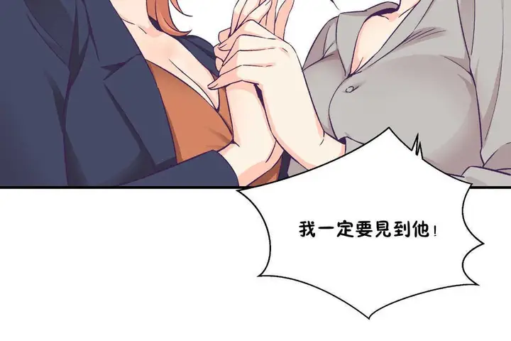 漫画《可爱的他》第25话第101张图