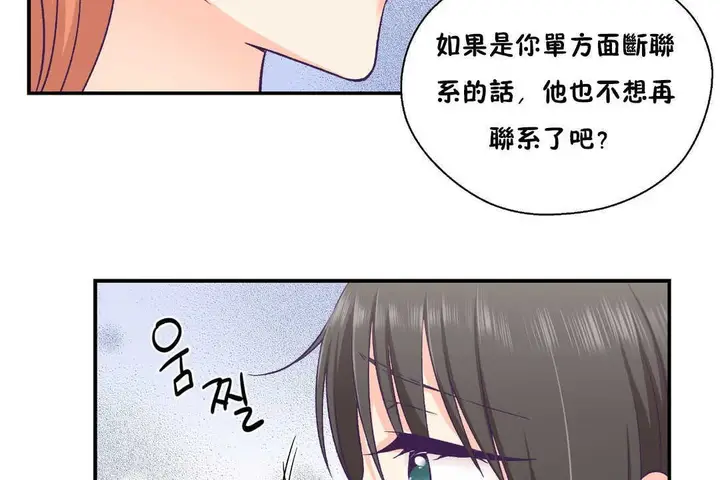 漫画《可爱的他》第25话第107张图