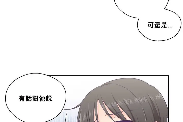 漫画《可爱的他》第25话第110张图
