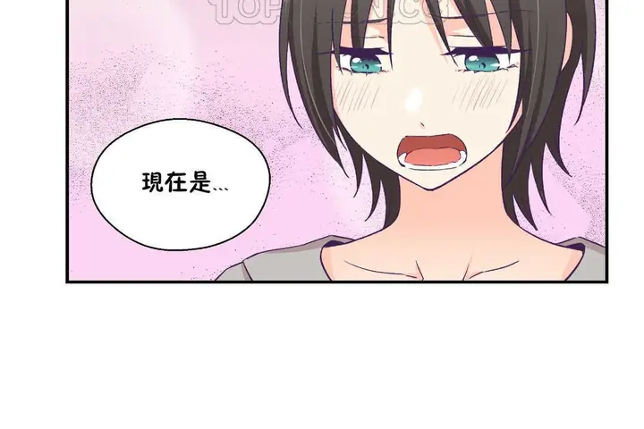 漫画《可爱的他》第25话第118张图