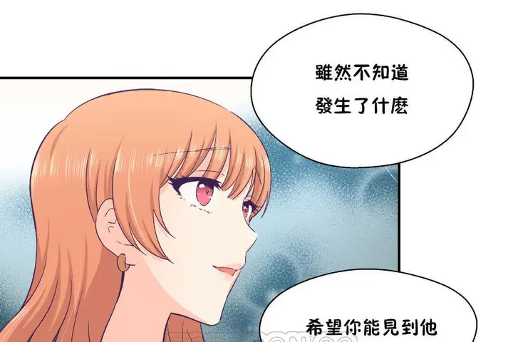 漫画《可爱的他》第25话第123张图