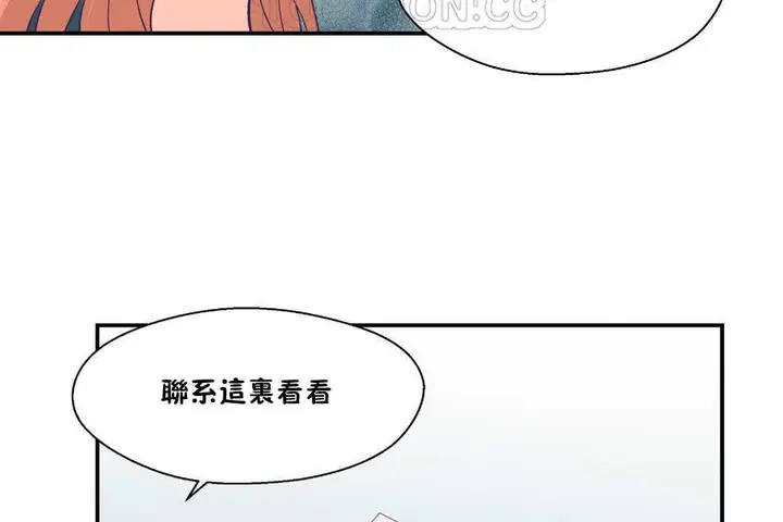 漫画《可爱的他》第25话第124张图