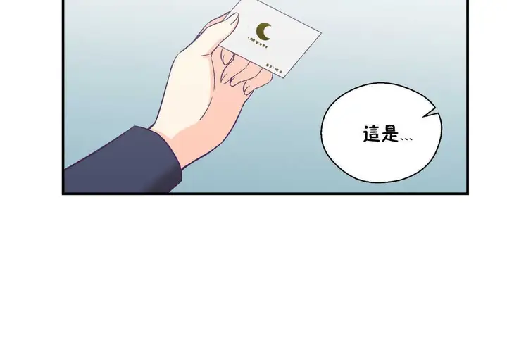 漫画《可爱的他》第25话第125张图