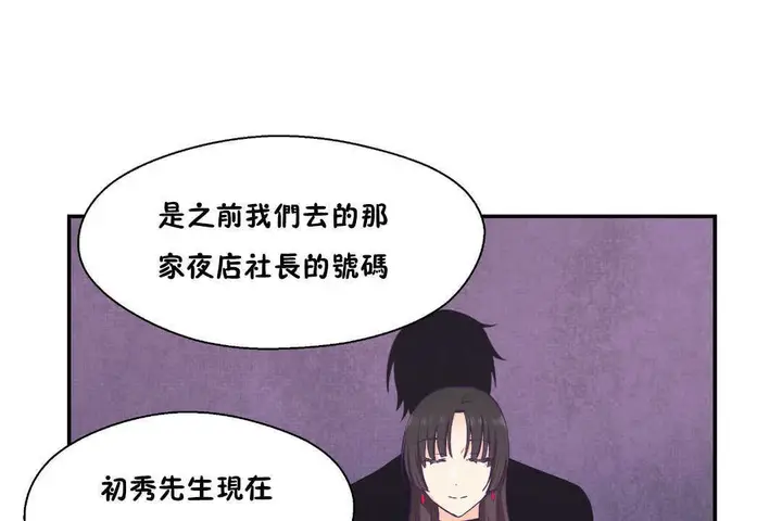 漫画《可爱的他》第25话第126张图