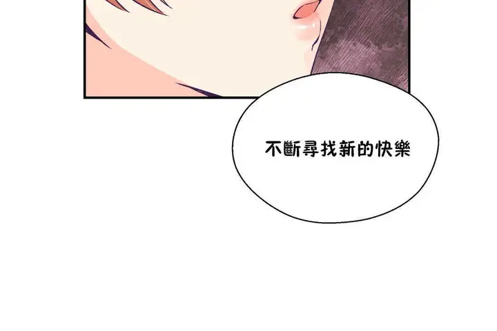 漫画《可爱的他》第25话第131张图