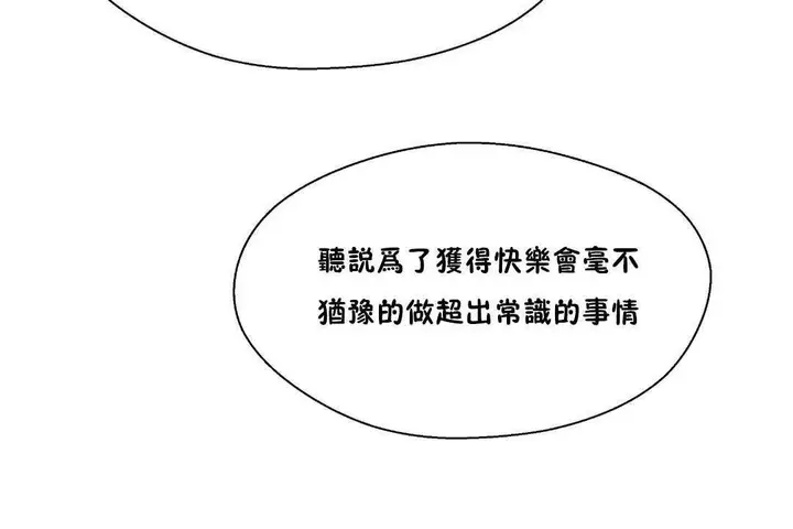 漫画《可爱的他》第25话第133张图