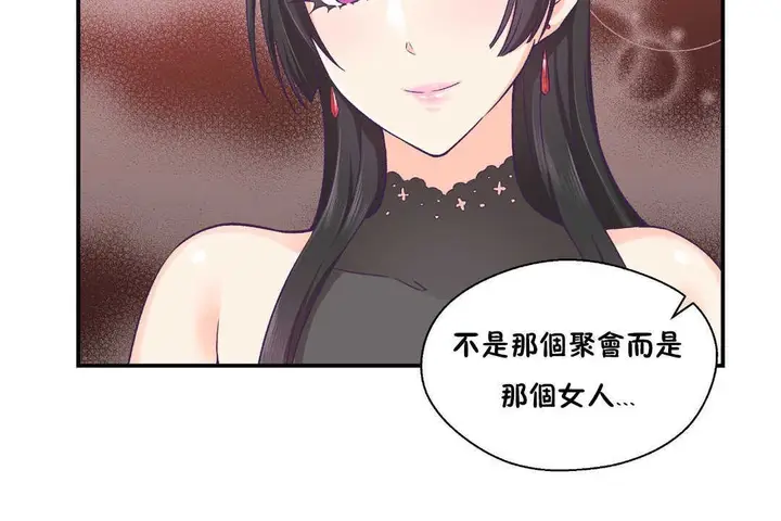 漫画《可爱的他》第25话第137张图