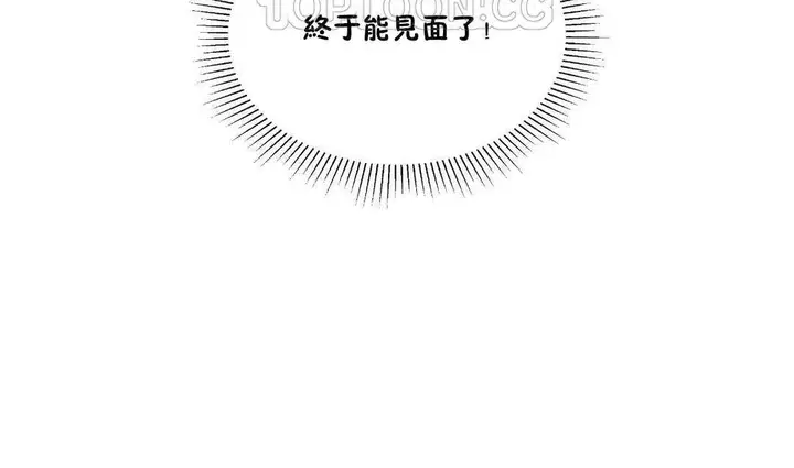 漫画《可爱的他》第25话第142张图