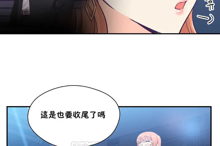 漫画《可爱的他》第25话第15张图