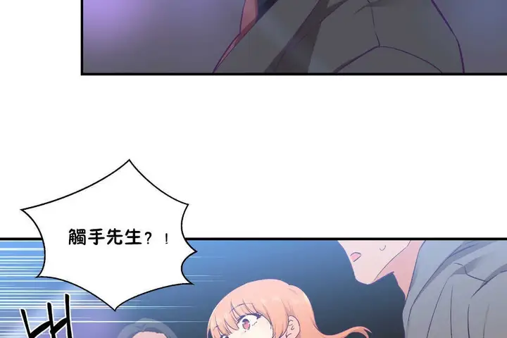 漫画《可爱的他》第25话第23张图