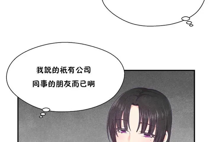 漫画《可爱的他》第25话第37张图