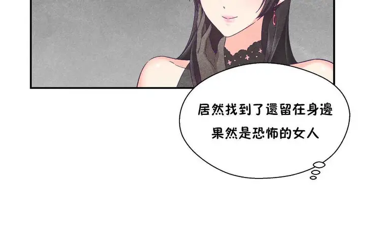 漫画《可爱的他》第25话第38张图
