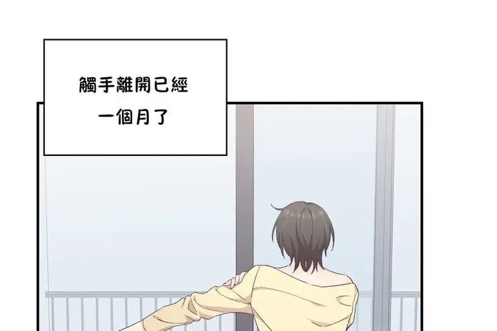 漫画《可爱的他》第25话第43张图