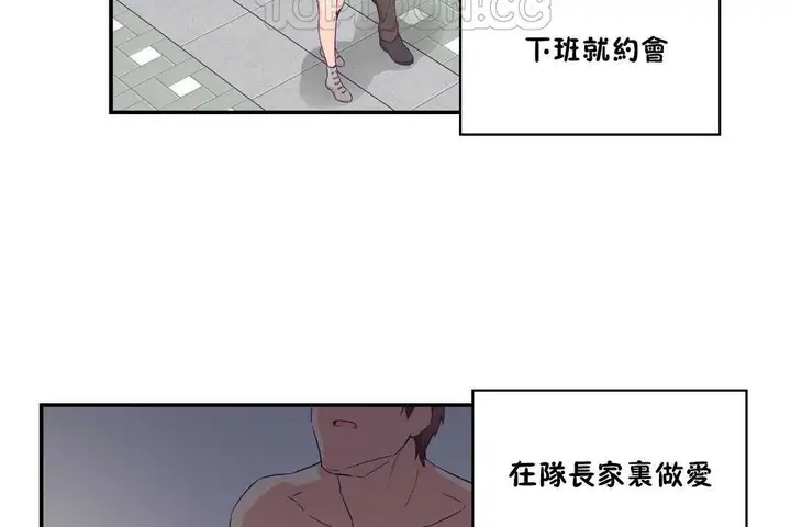 漫画《可爱的他》第25话第46张图