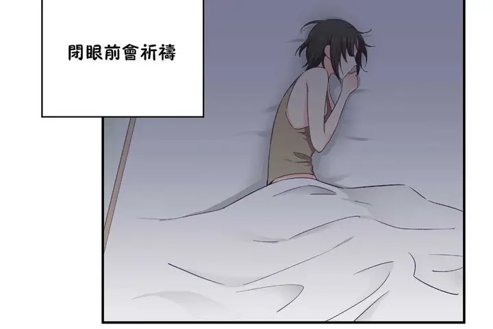 漫画《可爱的他》第25话第53张图