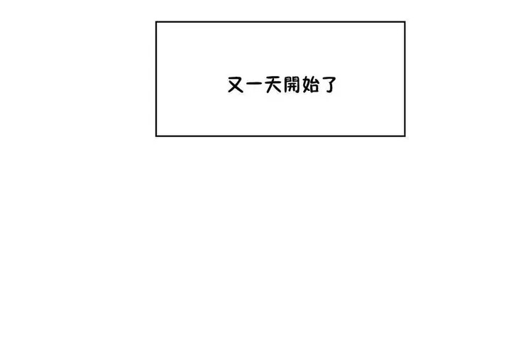 漫画《可爱的他》第25话第59张图