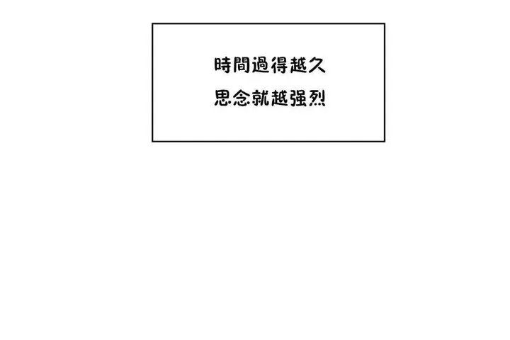 漫画《可爱的他》第25话第61张图