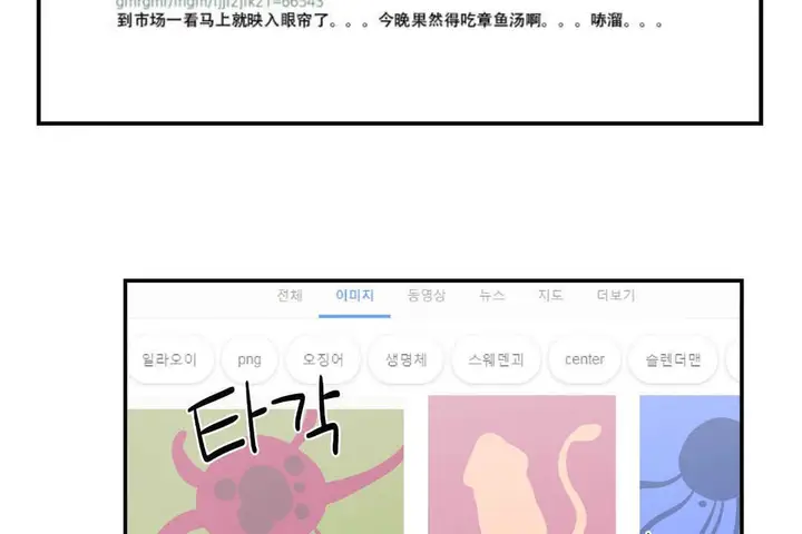 漫画《可爱的他》第25话第65张图