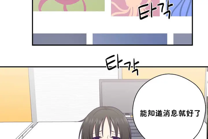 漫画《可爱的他》第25话第66张图
