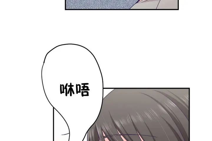 漫画《可爱的他》第25话第73张图