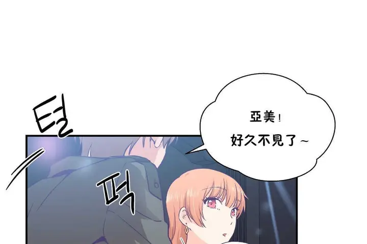 漫画《可爱的他》第25话第8张图