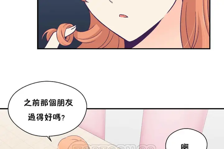 漫画《可爱的他》第25话第81张图