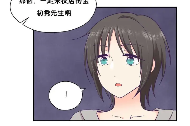 漫画《可爱的他》第25话第83张图