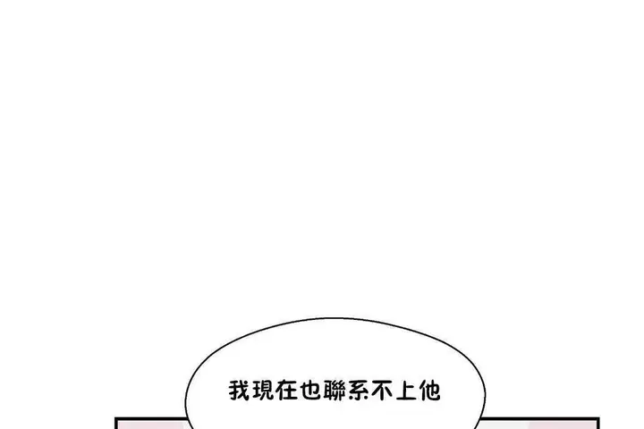漫画《可爱的他》第25话第84张图