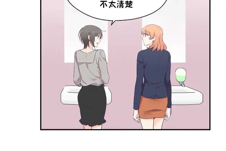 漫画《可爱的他》第25话第85张图