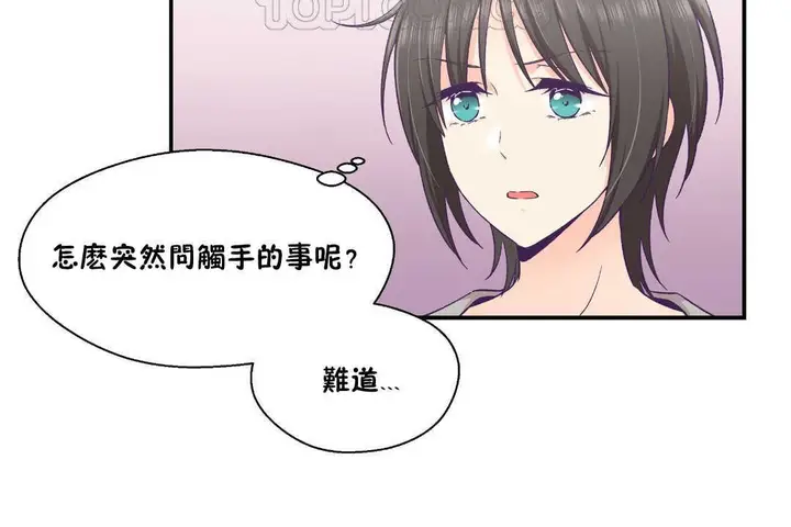 漫画《可爱的他》第25话第88张图