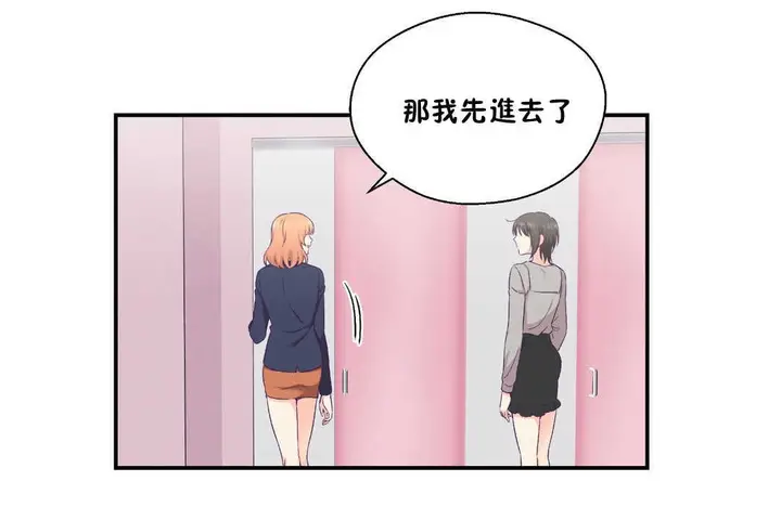 漫画《可爱的他》第25话第89张图