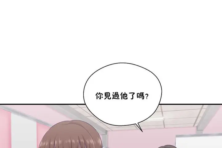 漫画《可爱的他》第25话第90张图