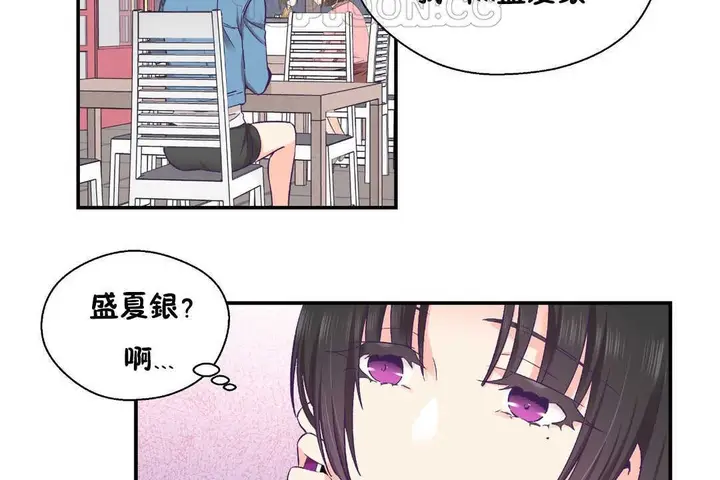 漫画《可爱的他》第26话第100张图