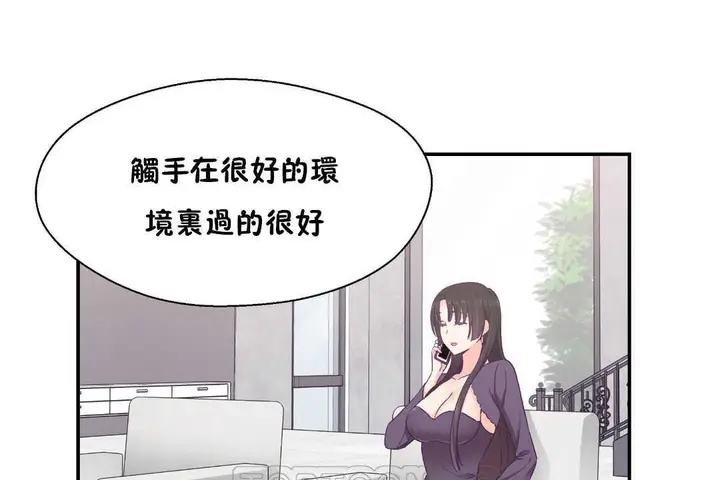 漫画《可爱的他》第26话第105张图