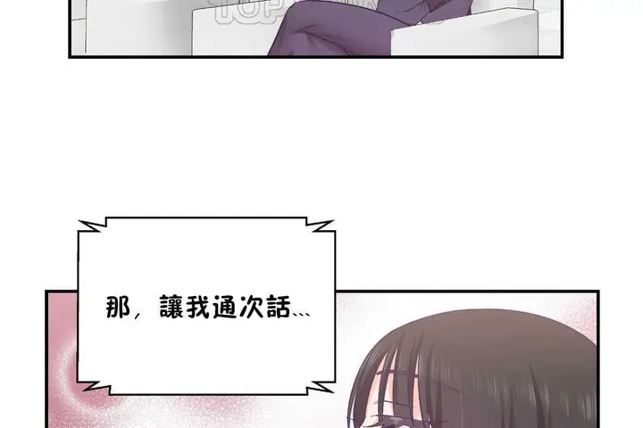 漫画《可爱的他》第26话第106张图