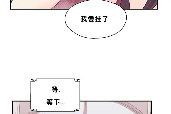 漫画《可爱的他》第26话第109张图