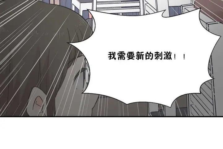 漫画《可爱的他》第26话第114张图