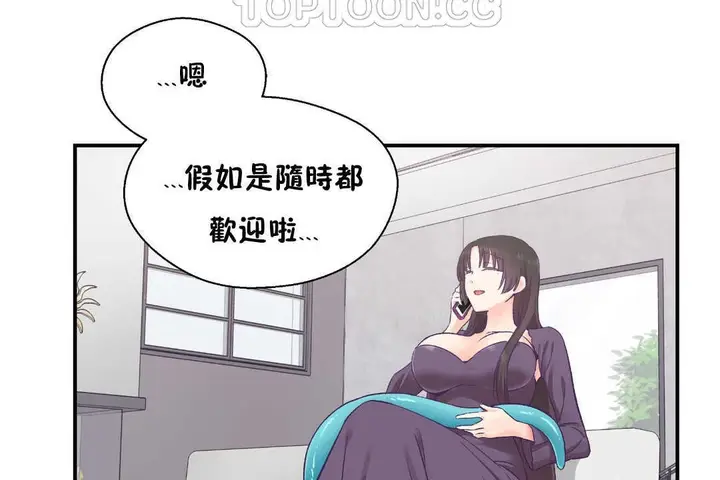 漫画《可爱的他》第26话第118张图