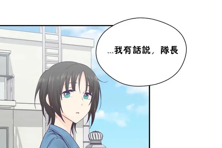 漫画《可爱的他》第26话第17张图