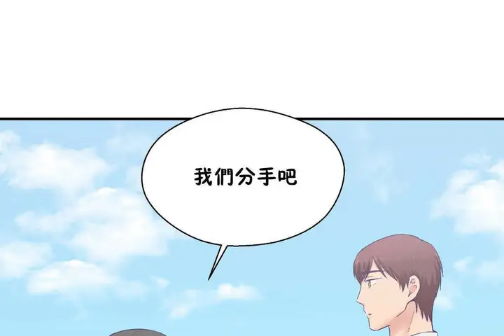 漫画《可爱的他》第26话第20张图