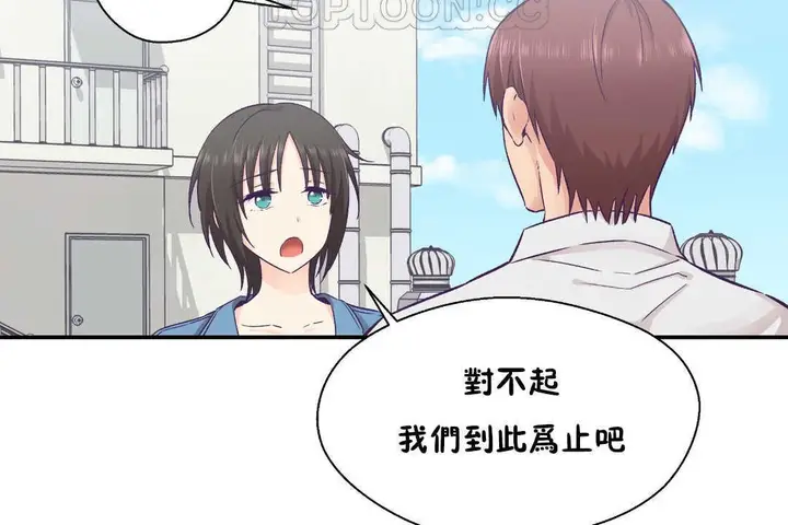 漫画《可爱的他》第26话第28张图