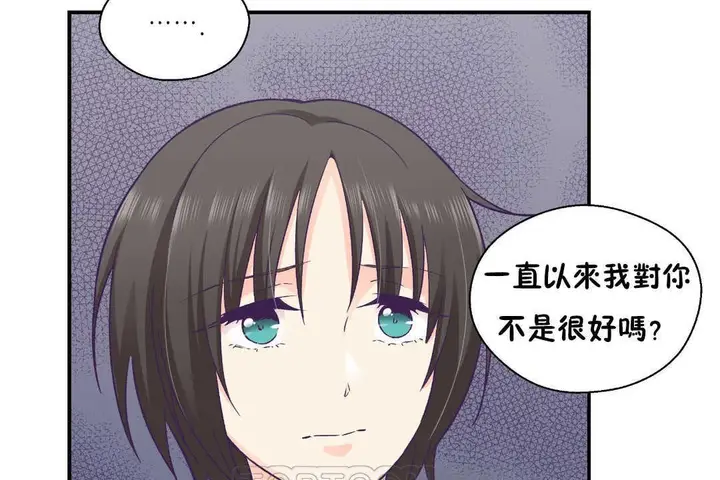 漫画《可爱的他》第26话第33张图